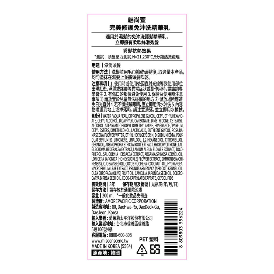 MES Perfect Serum Base up Essence, , large
