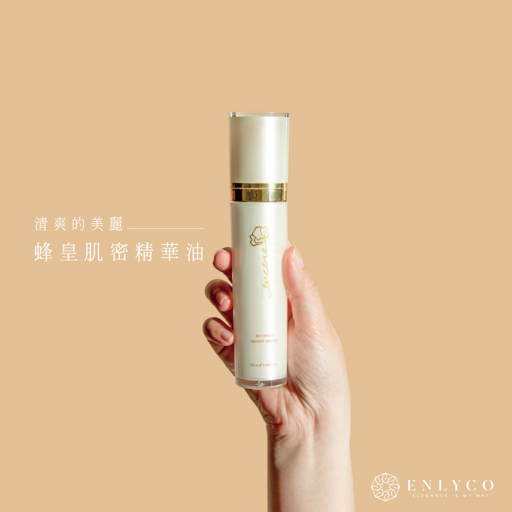 茵可兒 4%蜂毒 美容緊緻保養精華 蜂皇肌密精華油, , large