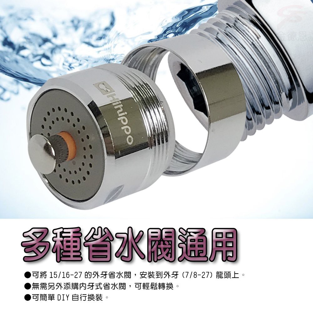 GS MALL 台灣製造 超值二入組 水龍頭省水閥轉接環 水龍頭 省水閥 轉接環 省水閥轉接環 水料 省水, , large
