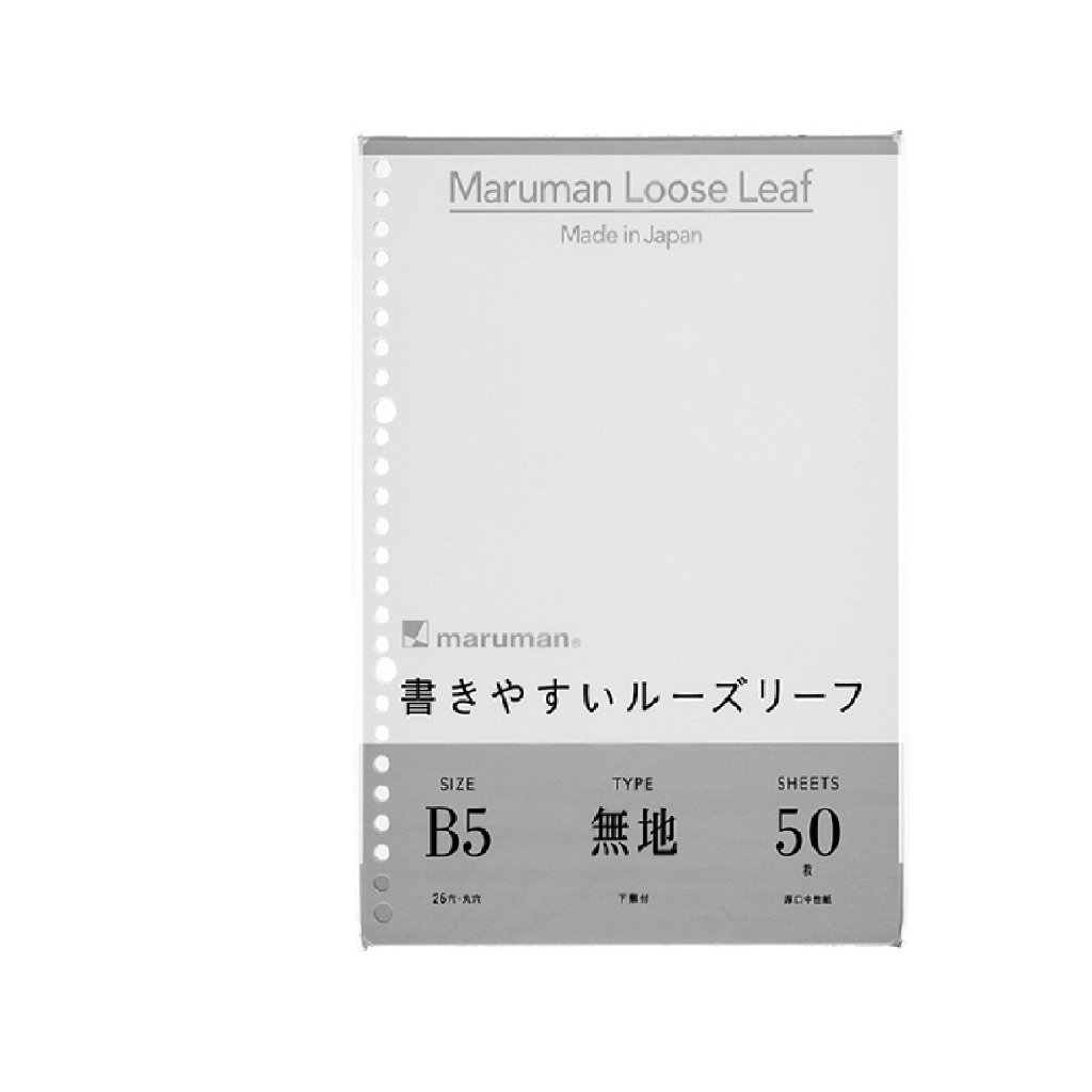 日本MARUMAN 26孔平滑空白活頁紙B5 (MAR L1206), , large