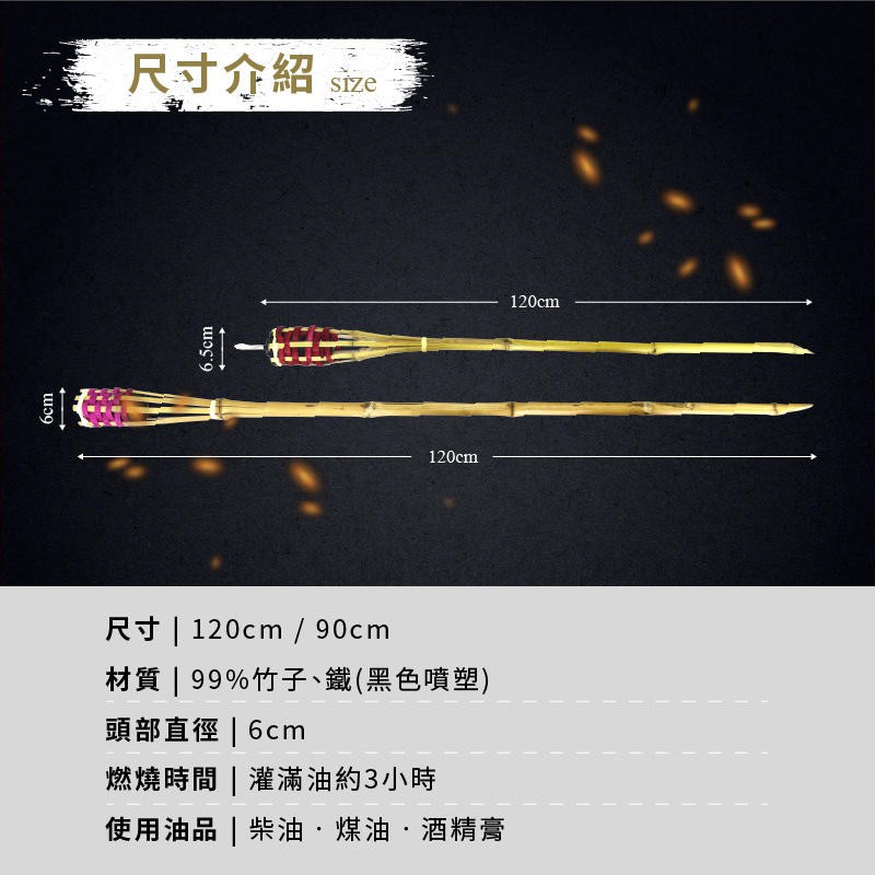 【Treewalker露遊】竹編火把｜120cm竹火炬  營火晚會 露營火把, , large