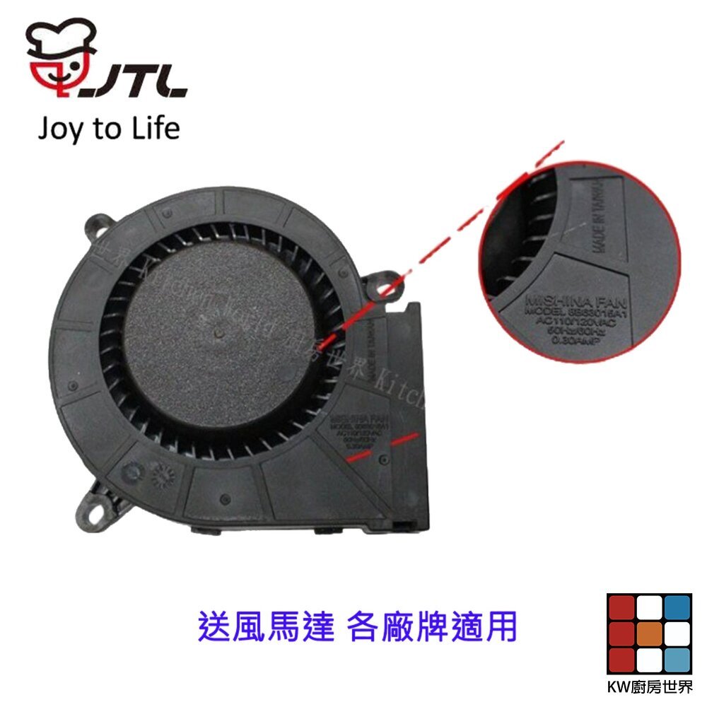 【KW廚房世界】《烘碗機馬達》 烘碗機  各廠牌適用  烘碗機零件, , large