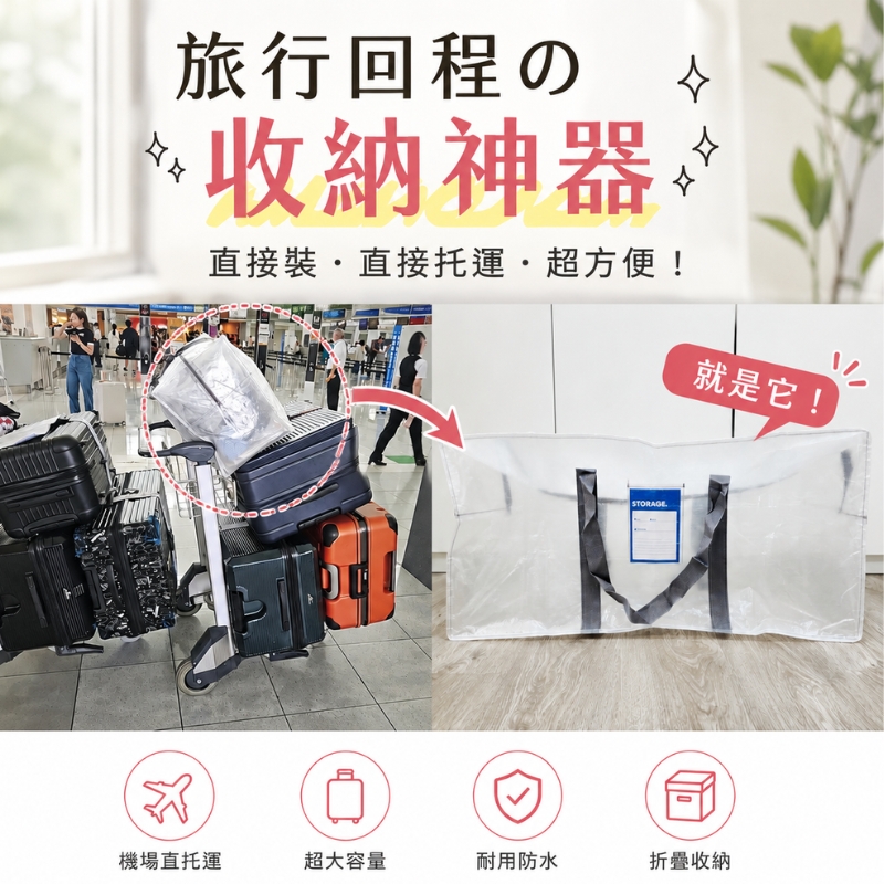 〔本野有限公司〕日本輕透多功能大型收納袋(L號)【2入組】, , large