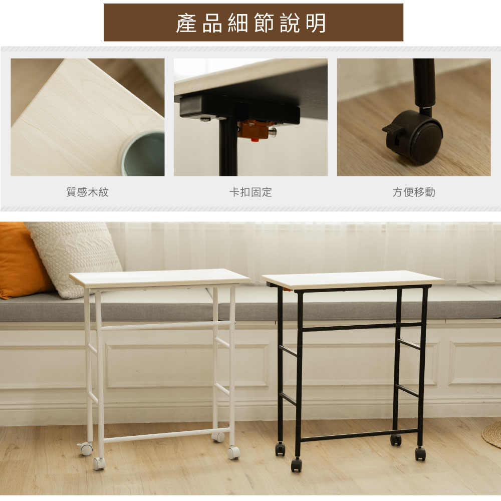 【H&R安室家】移動式收納工作邊桌 床邊桌TB80(移動邊桌/電腦桌), , large