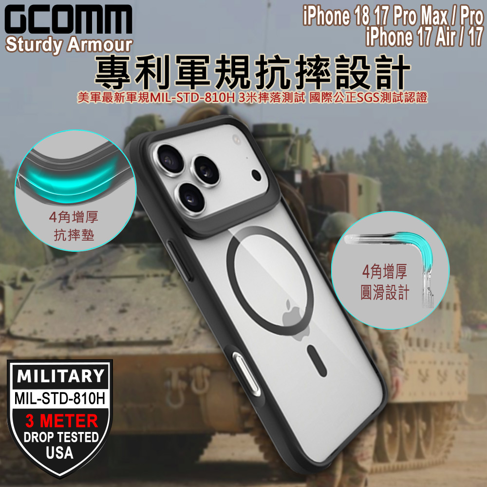GCOMM iPhone 18 17 Pro Max Pro / 17 Air 17 3米軍規磁吸防摔殼 Sturdy Armour MagSafe兼容  硬石黑, , large