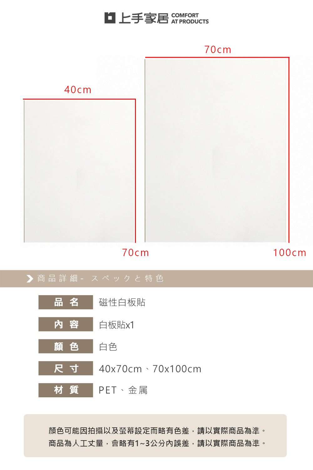 【上手家居】磁性白板貼 40x70cm(白板牆貼/白板牆貼/磁吸板), , large
