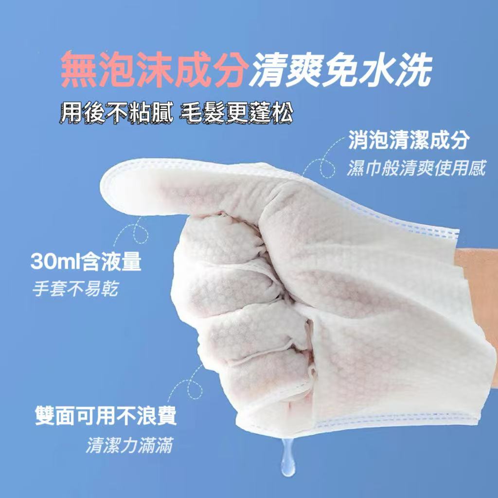 【艾寵聯萌】寵物免洗SPA手套(單片)乙份（乾洗手套 清潔手套 貓狗沐浴 寵物洗澡 免洗濕巾 貓狗乾洗澡）, , large