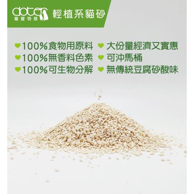 Plant 輕植系貓砂破碎型(原味)14lb, , large