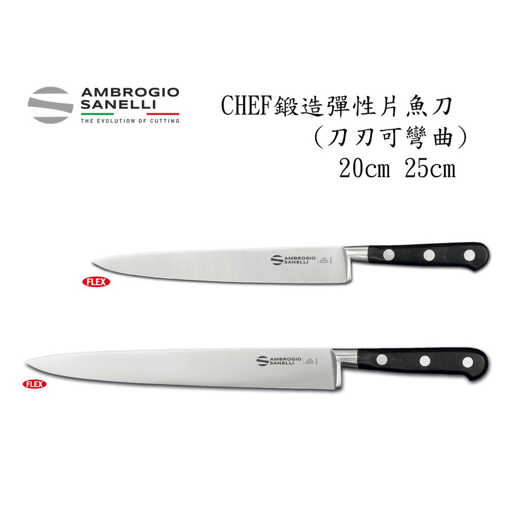 蓋瑞廚物【SANELLI 義大利製 鍛造 彈性片魚刀  20 25cm】片魚刀 殺魚刀 片肉刀 切肉刀 分切刀 鍛造刀, , large
