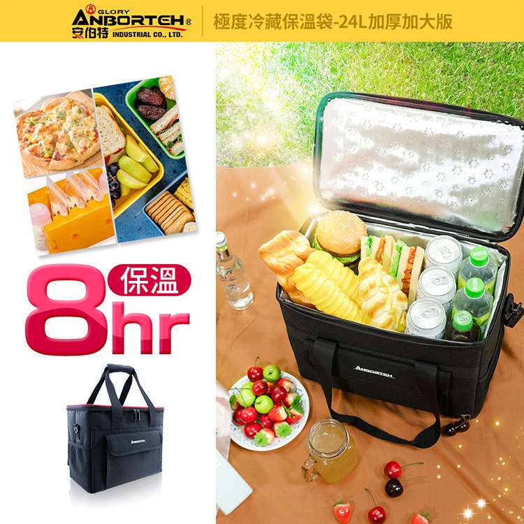 【安伯特】立可收 極度冷藏保溫袋(加厚加大版)24L-附側背帶(大容量 保溫 冷藏 保鮮 防水), , large