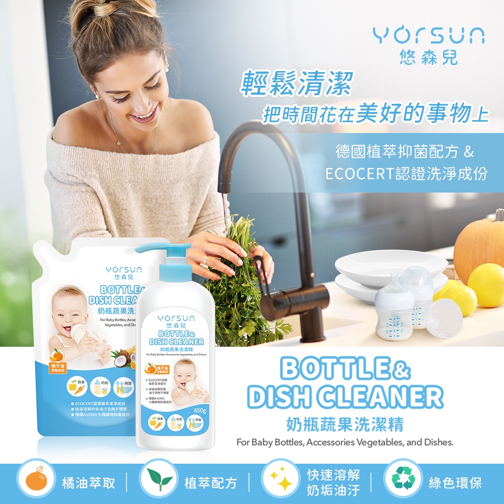 【悠森兒】奶瓶蔬果洗潔精 補充包600g (洗碗精 洗潔精 洗菜 奶瓶 蔬果清潔), , large