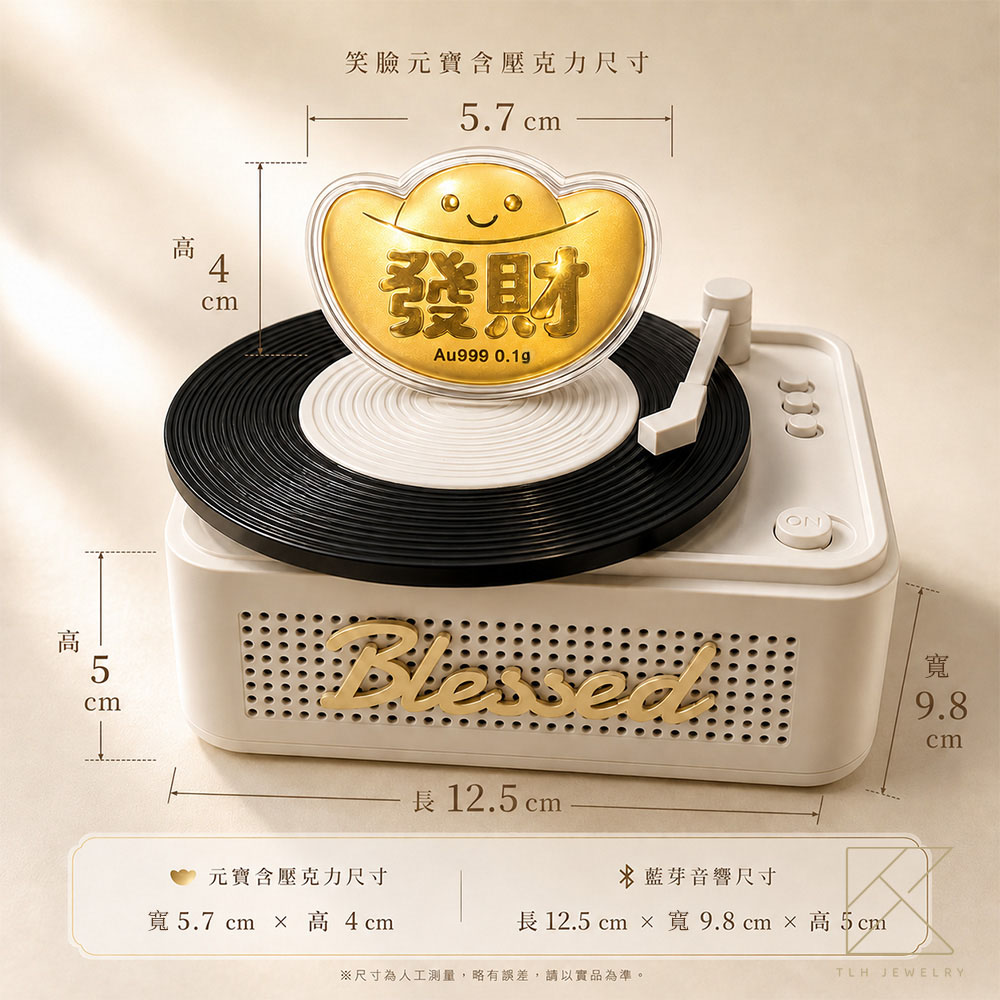 【TLH】黃金9999擺件 笑臉元寶+藍芽音響 金重0.1g (中秋節 祝壽 生日 送禮), , large