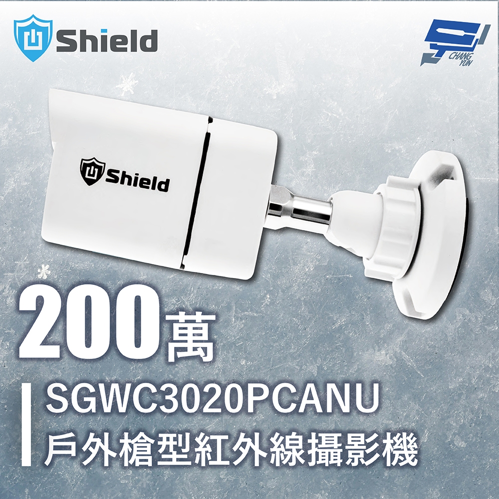昌運監視器 神盾 SGWC3020PCANU 200萬 戶外槍型紅外線攝影機 同軸聲音 紅外線帶聲, , large
