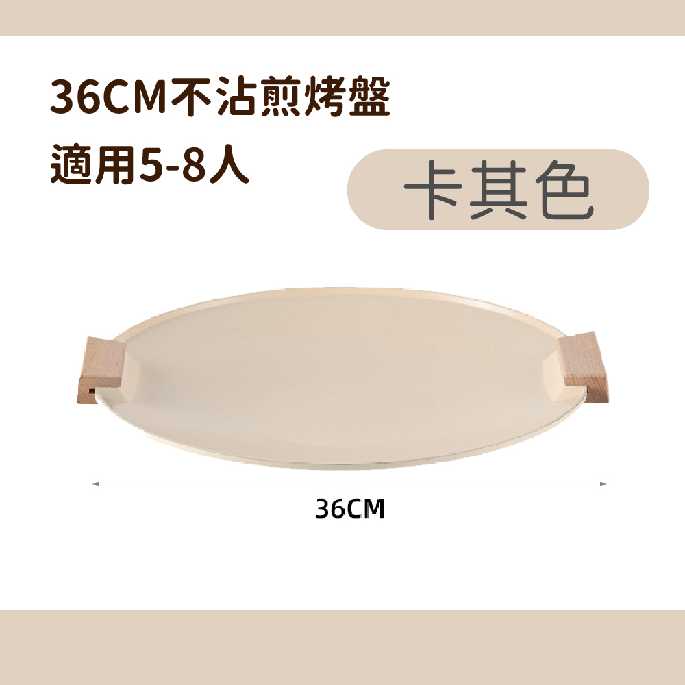 【APEX】韓式馬卡龍陶瓷不沾多功能煎烤盤36CM, , large