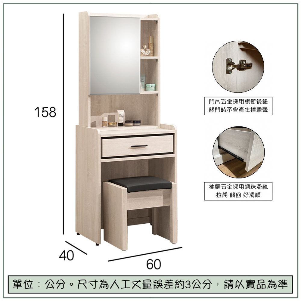 【唯熙傢俱】奧拉茲2尺化妝台, , large