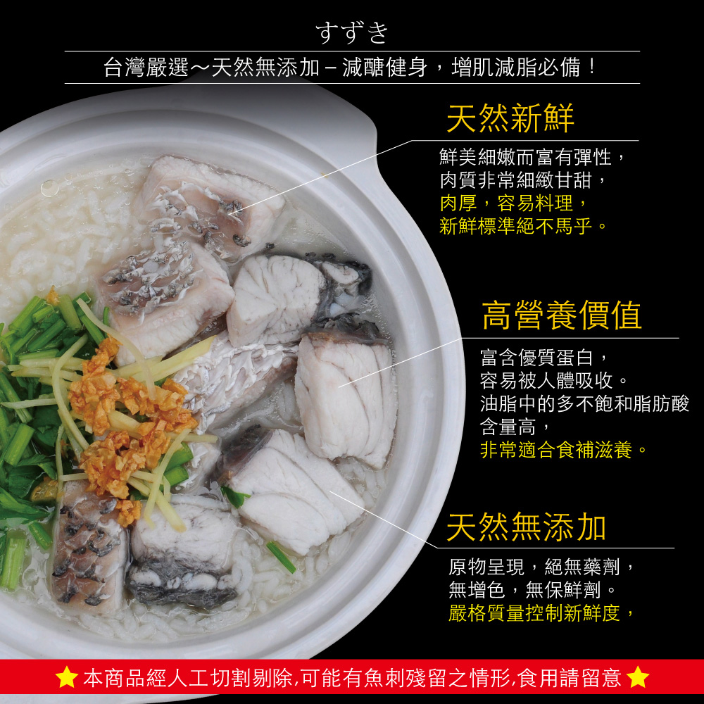 小川漁屋 台灣鱸魚清肉丁1包(200g&plusmn;10%包)_任選, , large