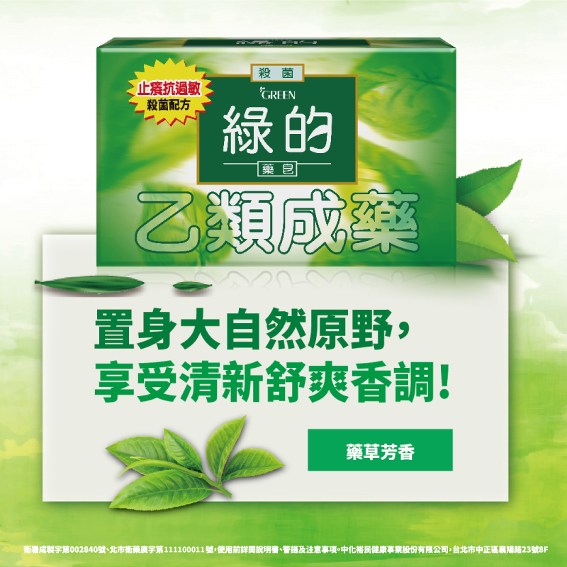Green Herbal Soap, , large