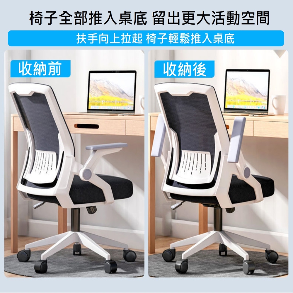 【HTGC】8C人體工學椅 電腦椅 辦公椅(翻轉扶手+加厚坐墊耐久坐+人體工學設計), , large