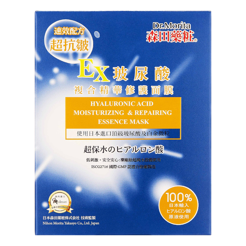 Repairing Essence Mask, , large