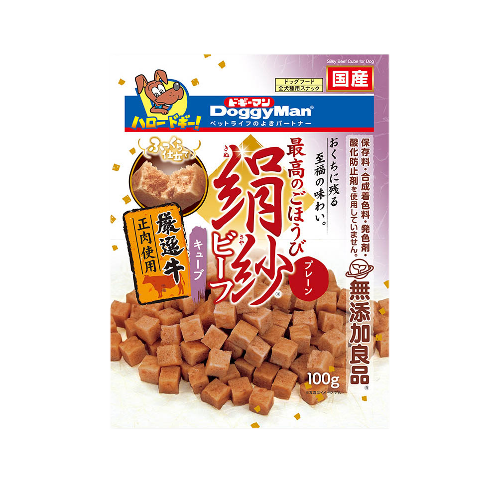 SILKY BEEF CUBE, , large