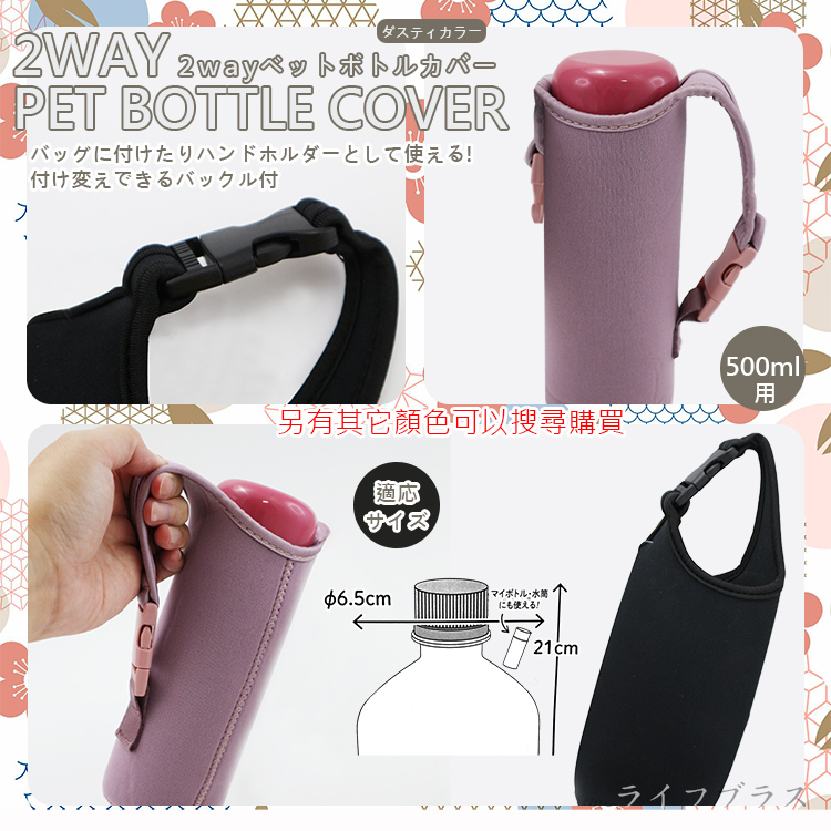 潛水布保溫保冷水壺袋-500ml-2入, , large