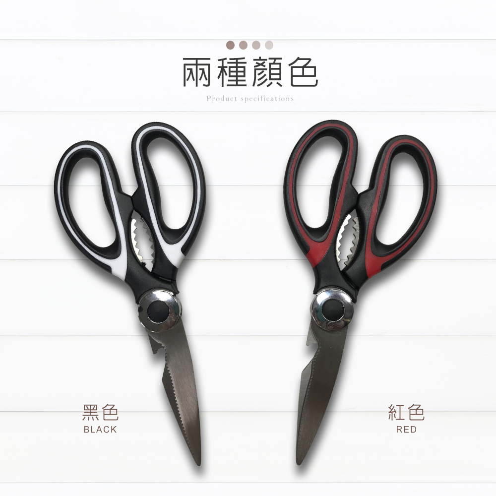 [HANLIN]-J16 廚房專用省力不鏽鋼剪刀#鋸齒刀口 雞骨剪 料理食材食品剪刀 可開瓶蓋, , large