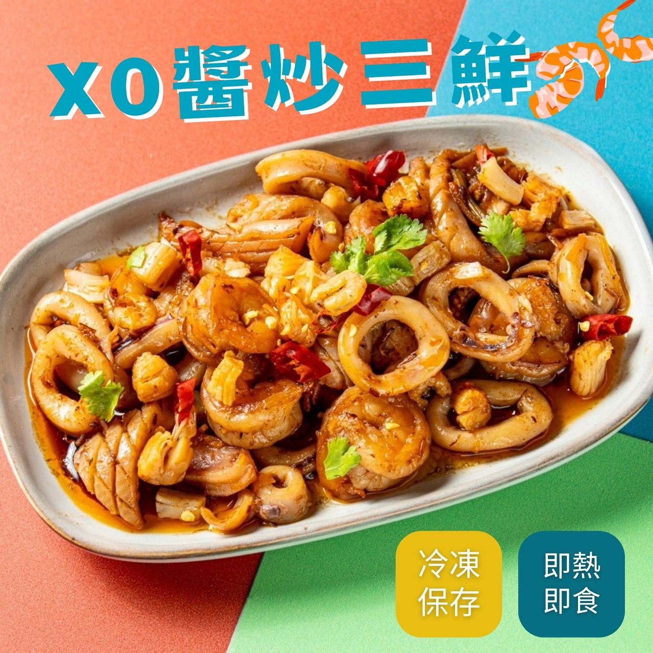 XO Sauce Fried Three Fresh Vegetables, , large