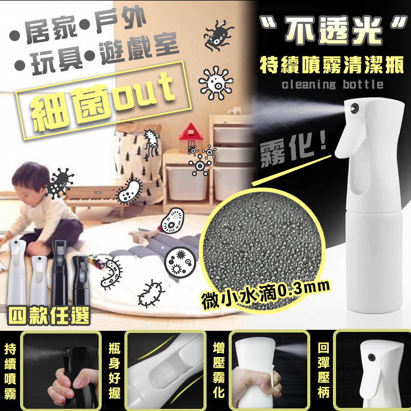 [High-Quality Living] Opaque Disinfectant Liquid Spray Bottle | Alcohol Spray | Hair Care | Gardening | Car Detailing | Cleaning Spray | Epidemic Prevention Spray | Dispensing Bottle | Alcohol Bottle, , large