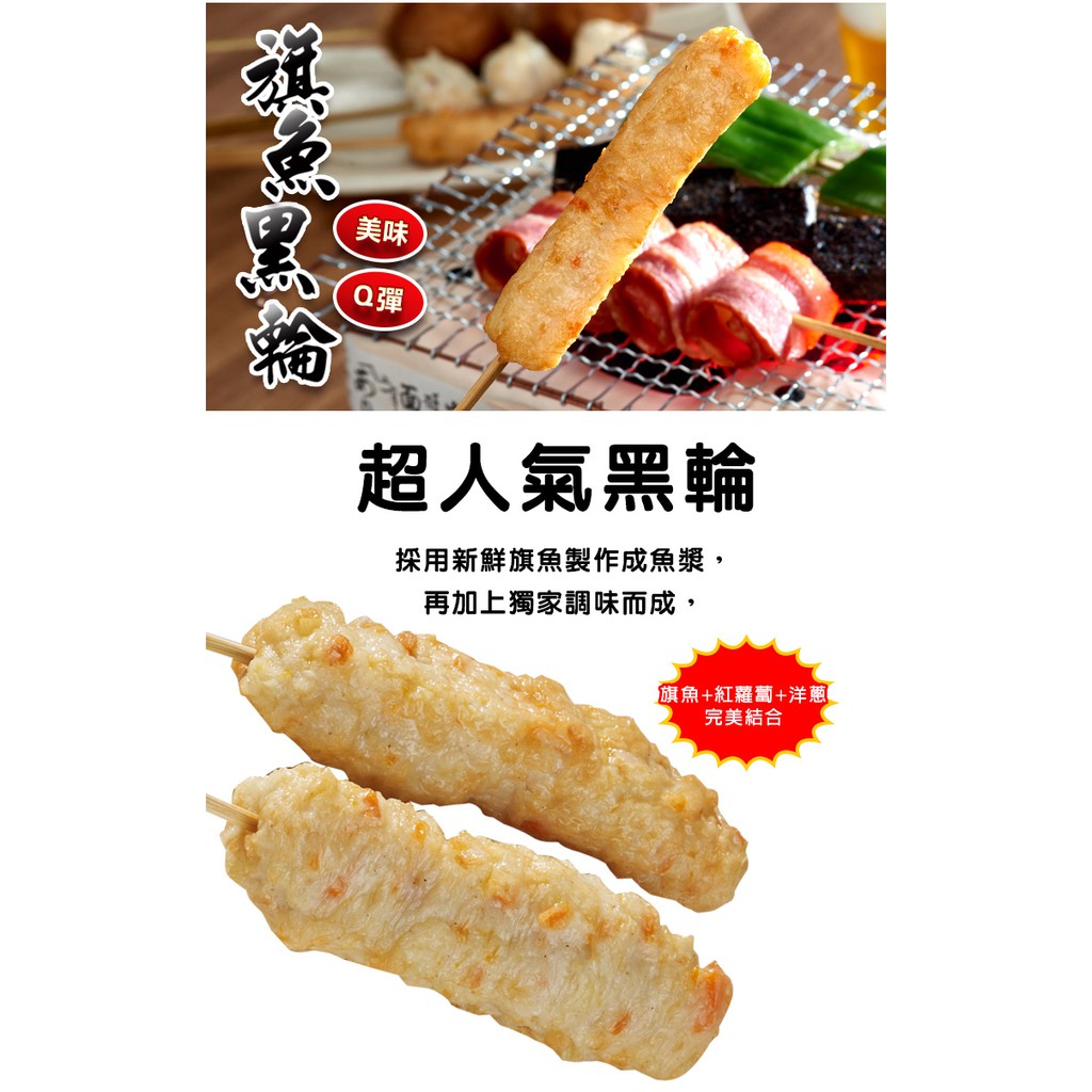 【史家庄方便廚房】 特級手工花枝丸(400g)+黑輪(300g)+螺旋丸(300g) 。氣炸鍋必備 下酒菜最佳首選, , large