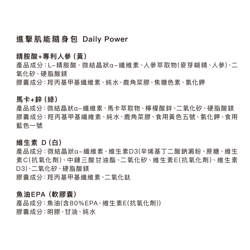 [Body Goals] 進擊肌能隨身包, , large
