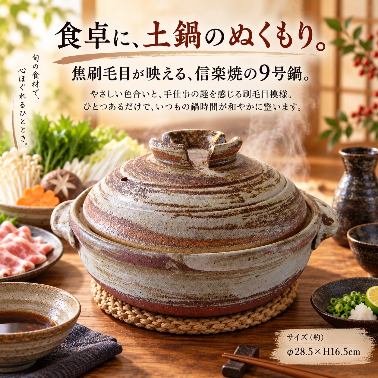 【HIYASU日安工坊】日本信樂燒9號砂鍋-焦刷毛目, , large