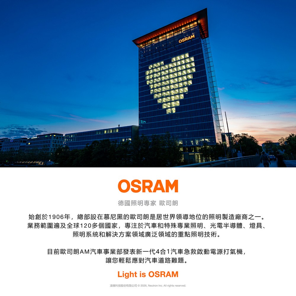[凌騰科技] OSRAM 歐司朗 4合一汽車急救啟動電源打氣機, , large
