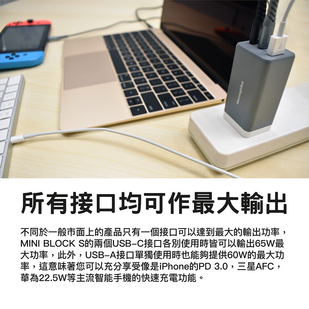 thecoopidea Mini Blocks PD65W GaN 氮化鎵三孔快速充電器(快充豆腐頭) | Lightning線 1.2m | TypeC線 1.2m, , large