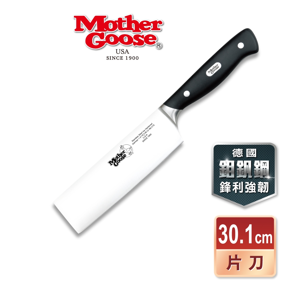 【美國Mother Goose鵝媽媽】德國優質不鏽鋼片刀30cm 菜刀 切刀 料理刀 切片 片刀, , large