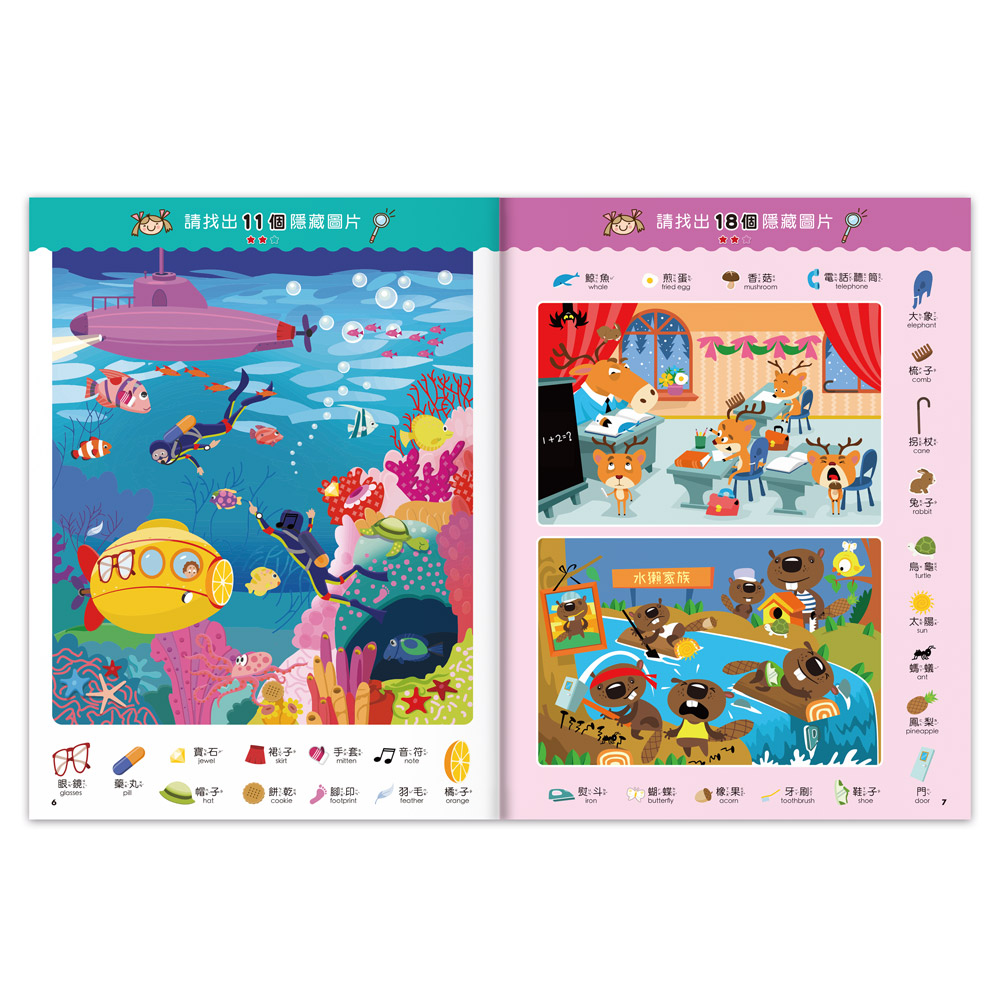 [風車圖書] 1000題海洋世界觀察大挑戰, , large