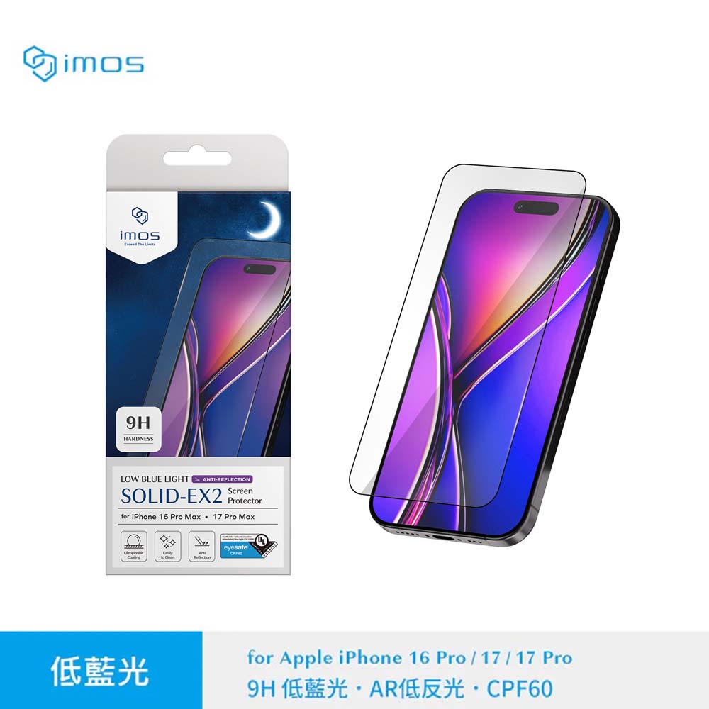 【山水之寶】iMos iPhone 17/17Pro/17Promax/16pro/Max保護貼2.5D AR低反光＋亮面藍光CPF60鋼化玻璃貼原廠公司貨, , large