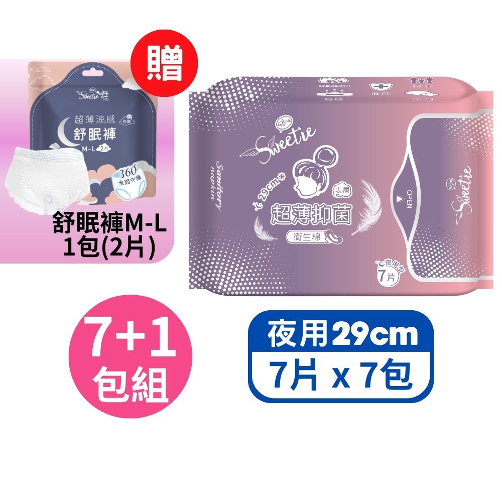 Ultra-Thin Night Sanitary Pads (29 cm / 7 pieces &times; 7 packs) + 1 Pack of Overnight Pants (2 pieces), , large