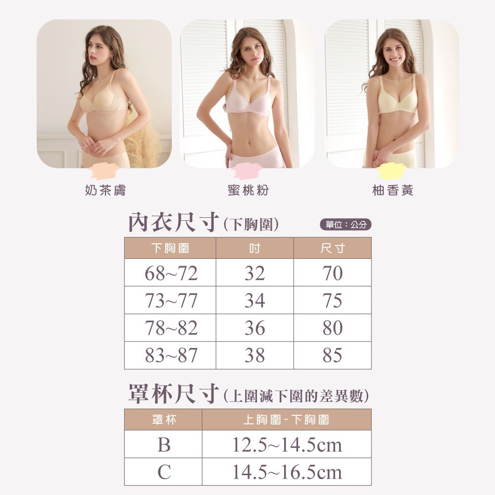 【Clany可蘭霓】台灣製軟鋼圈QQ可頌杯竹炭抑菌內衣 8065-71 柚香黃, , large