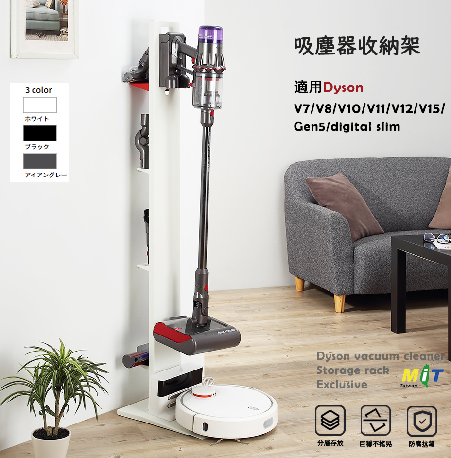 【HomeMax】無線吸塵器收納架/適用戴森V8~V15/Gen5/SV23/LGA9+/小米追覓V50/全鐵●台灣製造●, , large