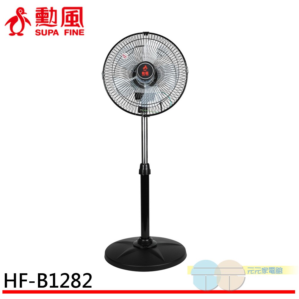 SUPAFINE 12&rdquo; 3-Speed 360&deg; High Circulation Fan HF-B1282, , large