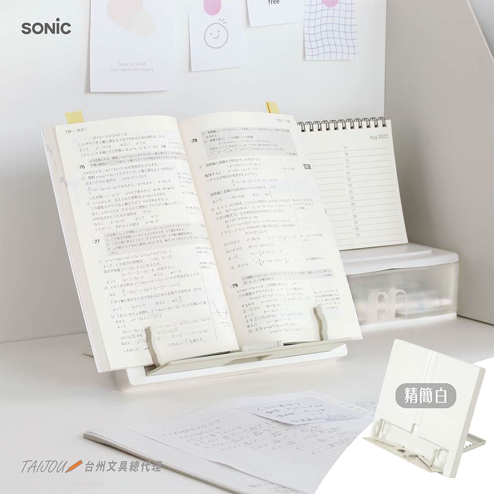 【龍品文創】 輕巧六段閱讀學習架 SP-8311｜A4/13吋平板適用-W 精簡白-1個-SONIC 公司貨, , large