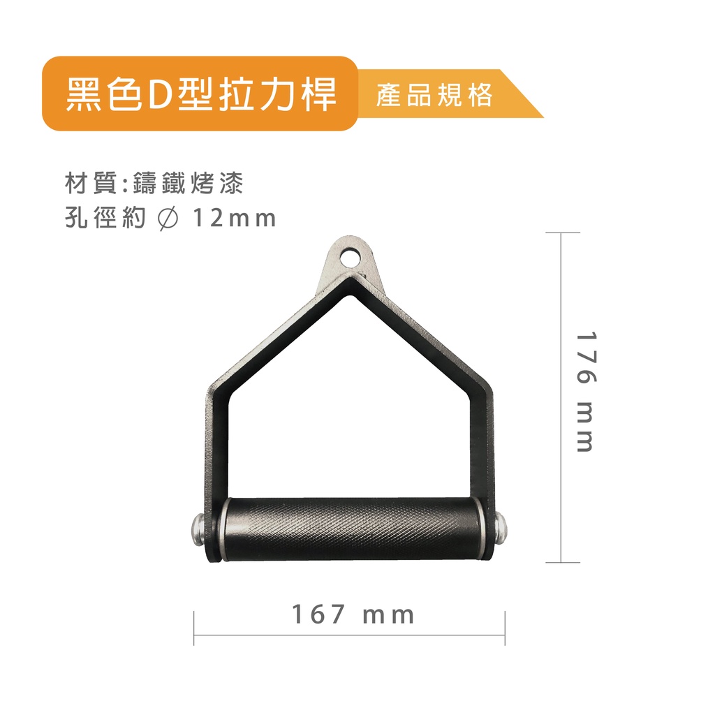 [Body Dynamic]【Resistance Handle】Black D-Shaped Cable Handle, , large