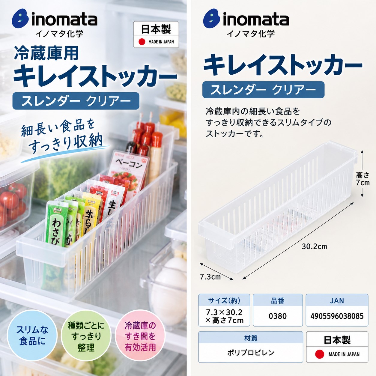 【HIYASU日安工坊】冰箱用長型收納籃, , large