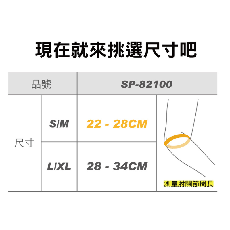 SP-82100-1, , large