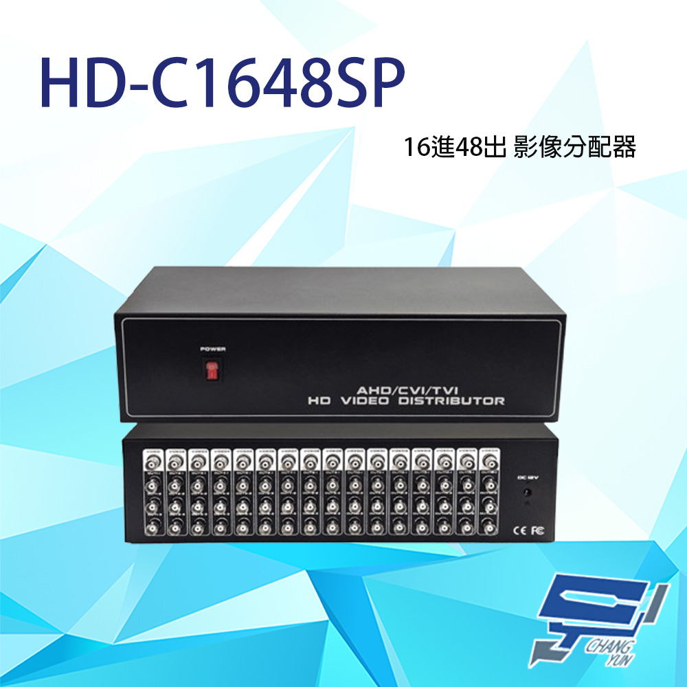 昌運監視器 HD-C1648SP 16進48出 影像分配器 距離可達300米 AHD/CVI/TVI/CVBS影像輸入, , large