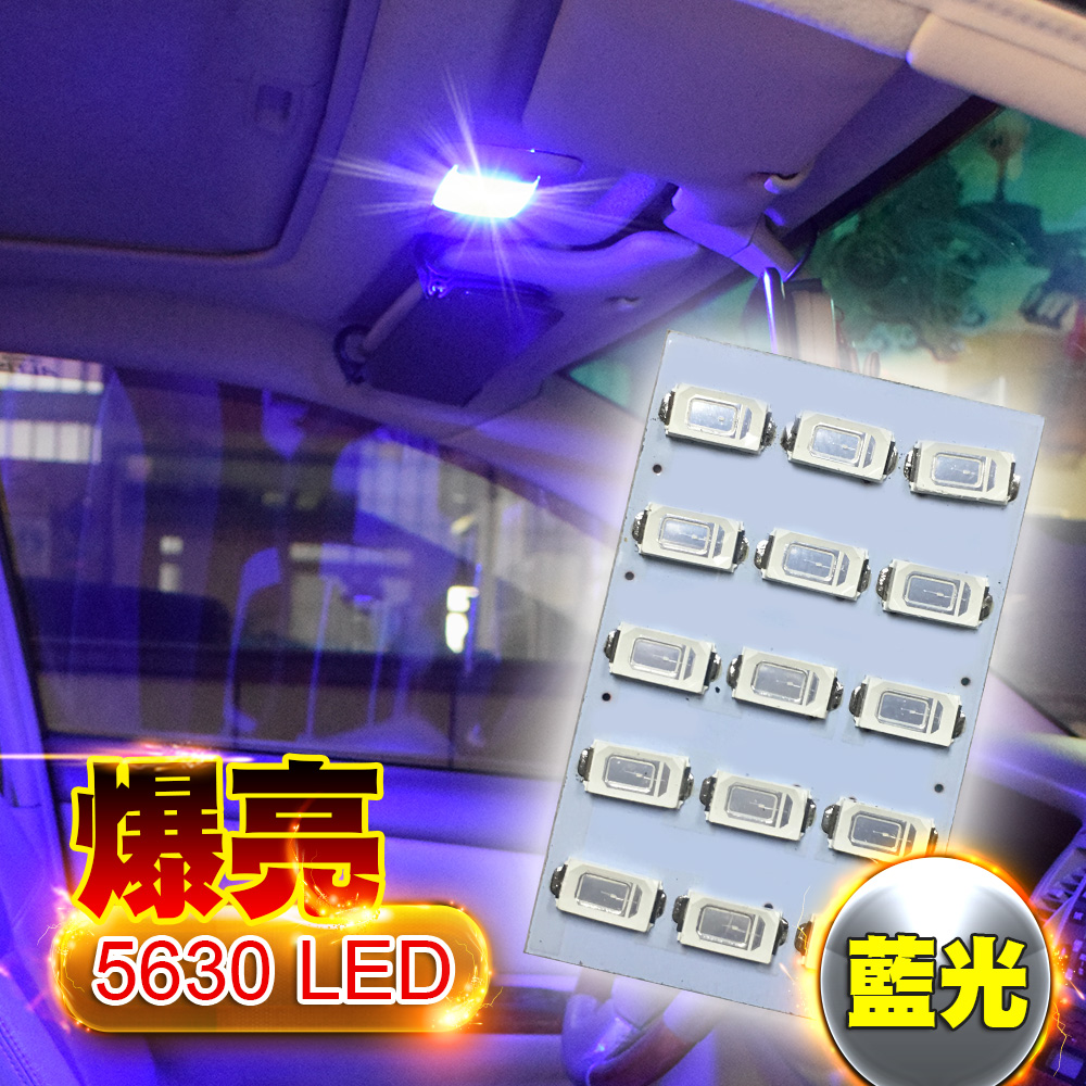【車的LED】5630高亮度 15SMD板燈, , large