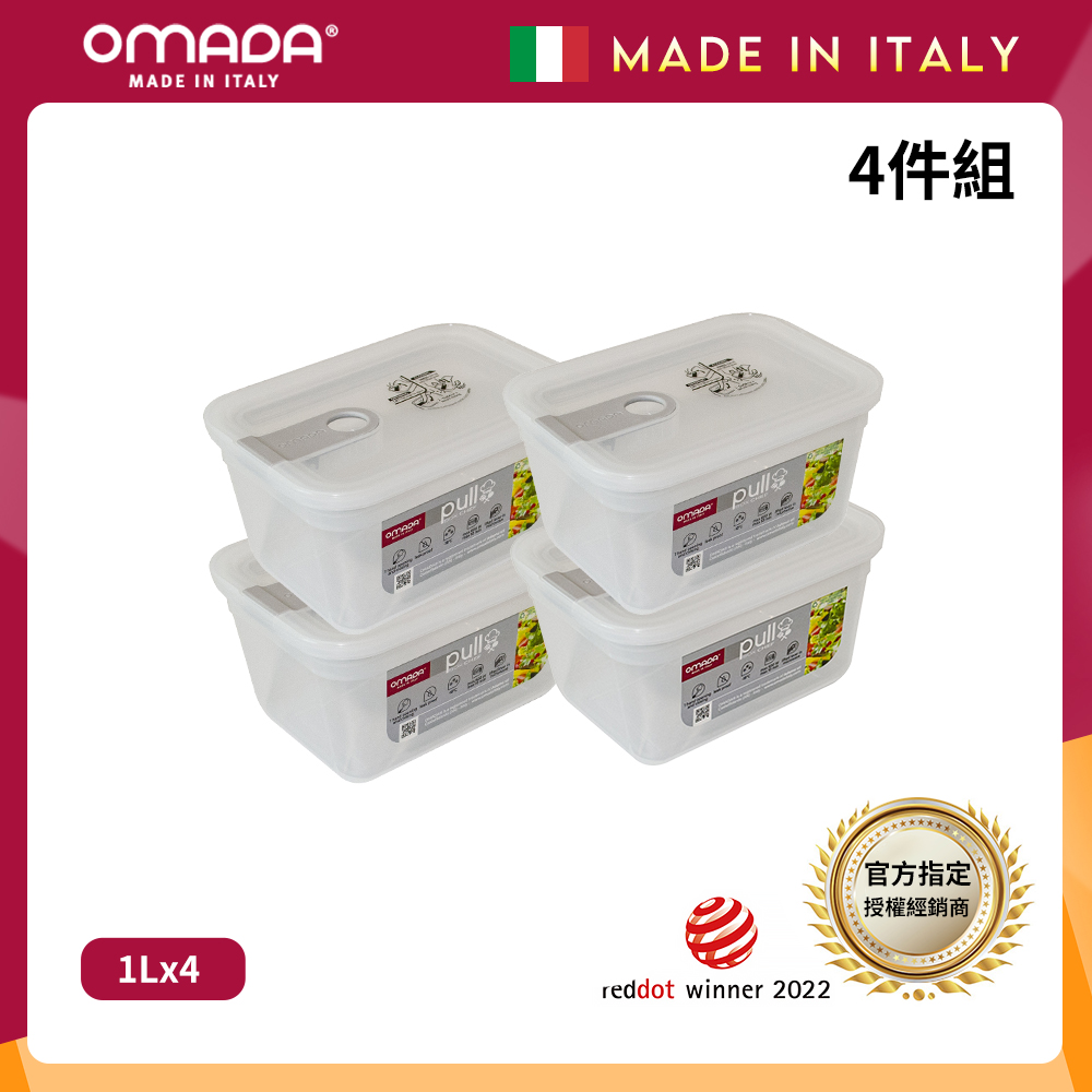 【義大利OMADA】主廚CHEF 單手易拉 PP保鮮盒1L-小資四件組(灰色), , large