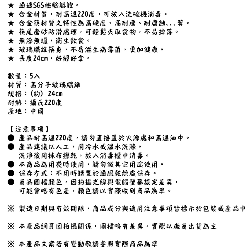 KIYODO五色六角玫瑰筷5雙, , large