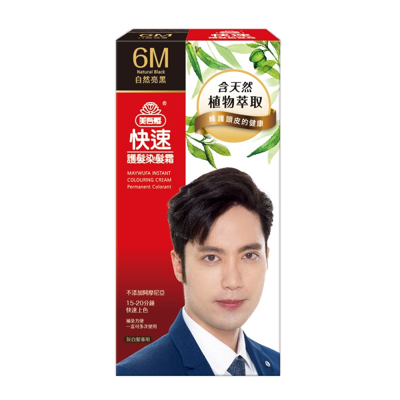 004含贈Maywufa Hair Coditioning Colourin, 6M男版自然亮黑, large