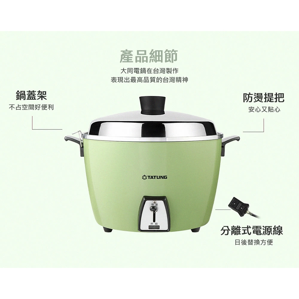 TATUNG 10-Cup Green Electric Cooker TAC-10L-DG, , large